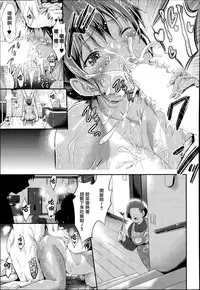 [Kimura Neito] NO·BRO.DAYS (COMIC Aun 2015-011) [Chinese] [無邪気漢化組]