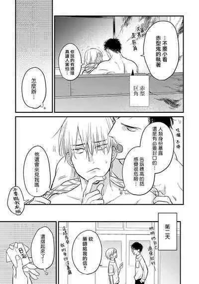 [Yamada Nichoume] Tabetemo Oishiku Arimasen 2 | 尝起来一点都不好吃 2 Ch. 6-20 [Chinese] [冒险者公会] [Digital]