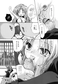 [Kimio Tamako] Boku to Kimi no Himegoto