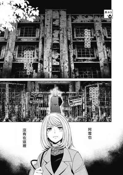 Hentai Ikemen Yuurei ni Maiban Osowarete imasu. | 每晚被變態帥哥幽靈襲擊. 1-9