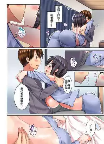 [Kaiduka] Jitsu wa Ima Haittemasu.... Ofuro de Onii-chan no Katai Are ga... | 在洗澡時哥哥的那個…堅挺的東西正在我的裡面… Ch. 1-29 [Chinese]