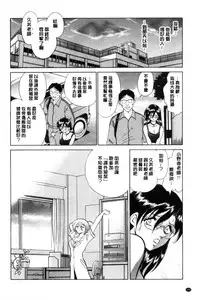 [Keno Yantarou] Hazukashii Kagai Jugyou | 害羞的課外授業 [Chinese]