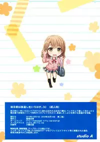 (C89) [studio A (Inanaki Shiki)] Kyuujitsu Mae wa Yodooshi Namairohasu. (b) (Yahari Ore no Seishun Love Come wa Machigatteiru.)