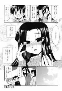 [Yokoshima Takemaru] Hitotsu Yane no Lovers