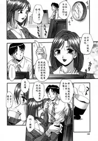 [Kirara Moe] Manamusume. [Chinese] [疑心病患者個人漢化]