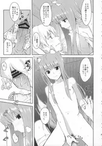 (C83) [Ajisaidenden (Kawakami Rokkaku, Takanashi Rei)] Harvest II (Spice and Wolf)