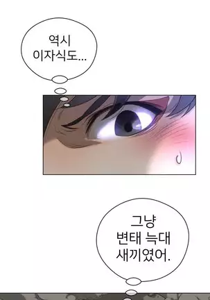 Perfect Half Ch.1-40.5