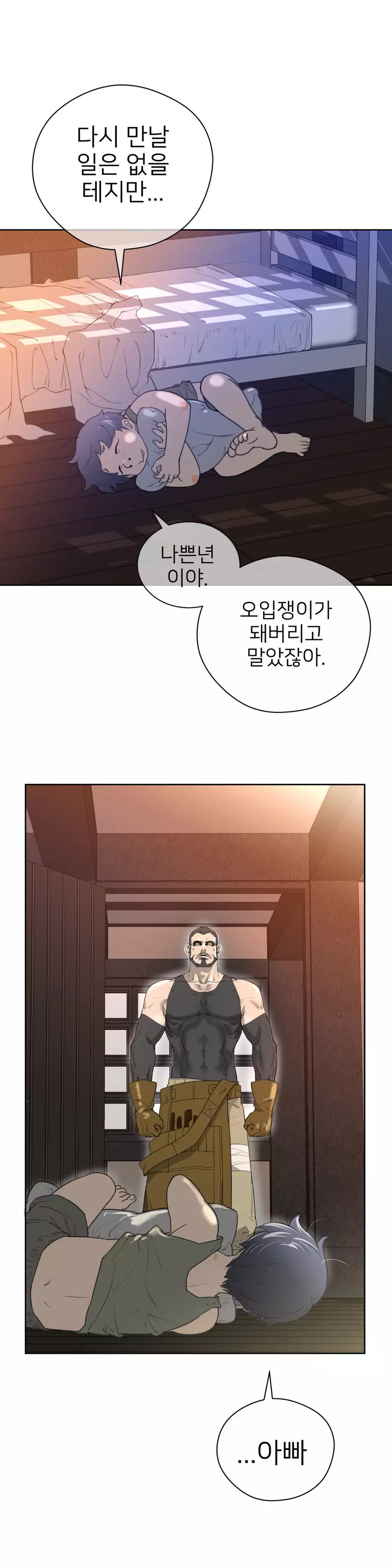 Perfect Half Ch.1-42