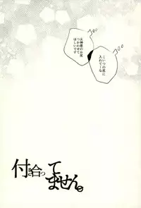 (C89) [Fuzai no Yamada (Yumoto)] Fuzai no Yamada Sairokushuu Ni (Kuroko no Basuke)