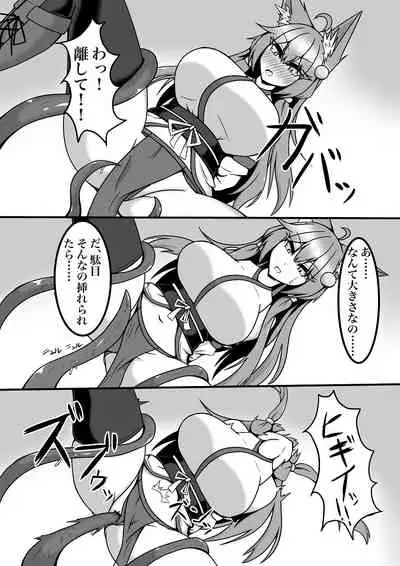 Byakuya-chan ga Youma ni Makete Taberareru Hanashi