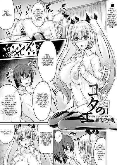 Bessatsu COMIC GEE Anthology Netorase Jigoku CH1 - CH5