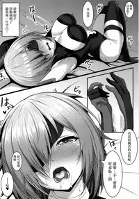 [Yuunagiya (Yuunagi)] Senpai to Ecchi Dekiru no wa Mash dake desu!! (Fate/Grand Order) [Chinese] [無邪気漢化組] [Digital]