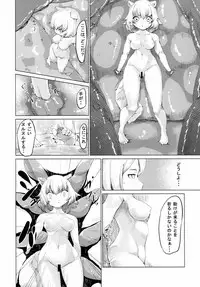 [狗鷲] しょくしょくもみじ (東方Project)