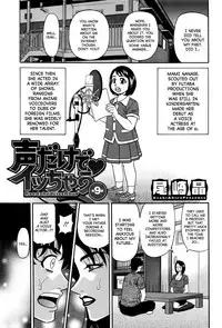[Ozaki Akira] Koe dake de Icchau Ch. 1-10 [English] [erc]