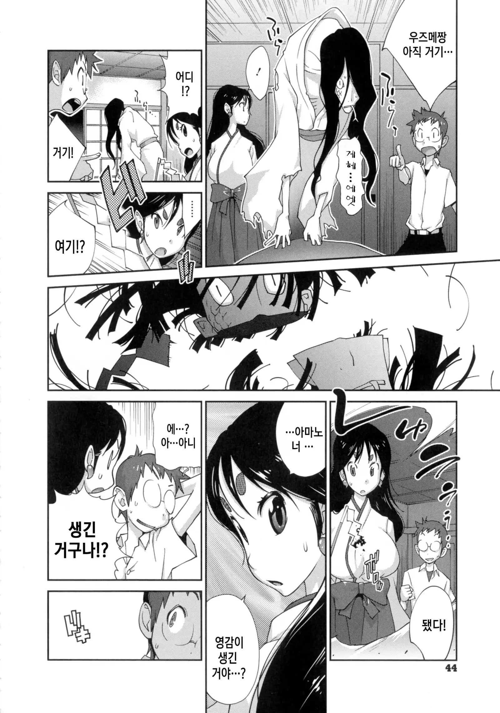 Hyakka Nyuuran ~UZUME~ Ch. 1-8