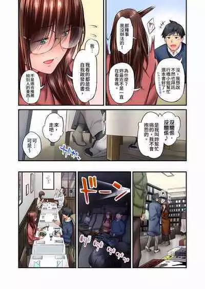 [Iburo.] Jimiko wa Igai ni Erokatta Ch. 1-23｜不起眼女孩其實意外地色氣滿滿 第1-23話 [Chinese]
