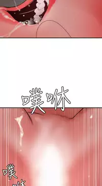 Desire King 欲求王Ch.55~70 [Chinese]