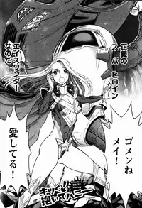 [Tamaki Nozomu] Uchi no Musume ni Te wo Dasu na! -Oyako Heroine Funtousu- Vol.1 [Digital]