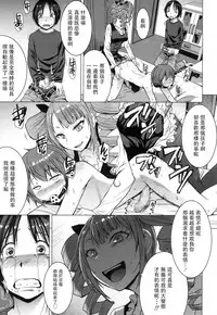 [Kokuryuugan] Moraimizu (Girls forM Vol. 16) [Chinese] [沒有漢化]