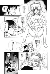 [Mutsuki Tsutomu] Ring Adventure