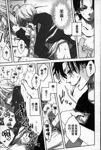 [Tanaka quince] We are campus spoilers 1 [chinese]