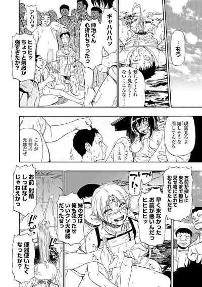 [Oyster] Yagate Azanaeru | Becoming Twisted Ch. 1-9 [Digital]