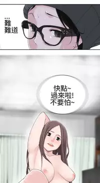 [SOSO] Franken Jo 为爱而生 法兰克赵 Ch.1~24 [Chinese]中文