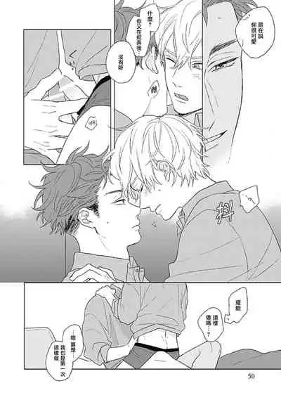 [Suzumaru Minta] Golden Sparkle | 闪耀金色光芒的你 Ch. 1-3 [Chinese] [Digital]