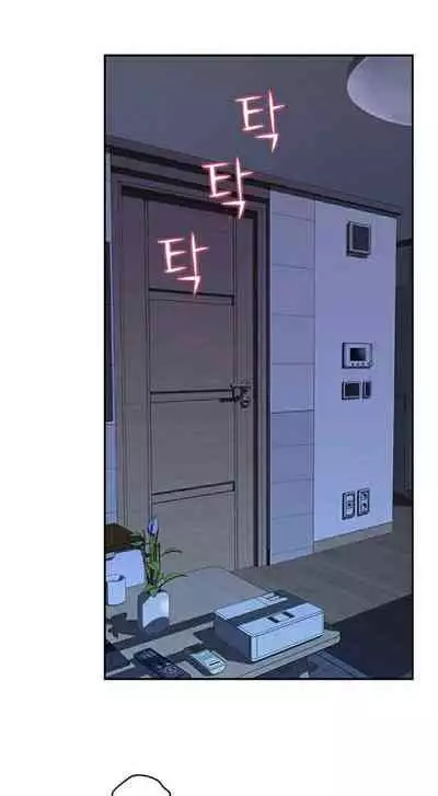 우리 사이 | BETWEEN US Ch. 1 [English]