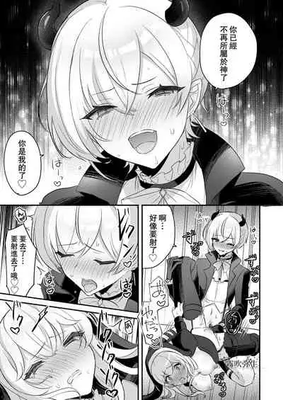 [LUNACY (Rojione)] Inma Danshi to Kankin Ecchi ~Saiin Cli Zeme de Seijo Kairaku Ochi~ | 童顔淫魔與修女大姐姐~只玩陰蒂讓神聖的修女從淫蕩到墮落~ [Chinese] [霧吹彌生漢化組]