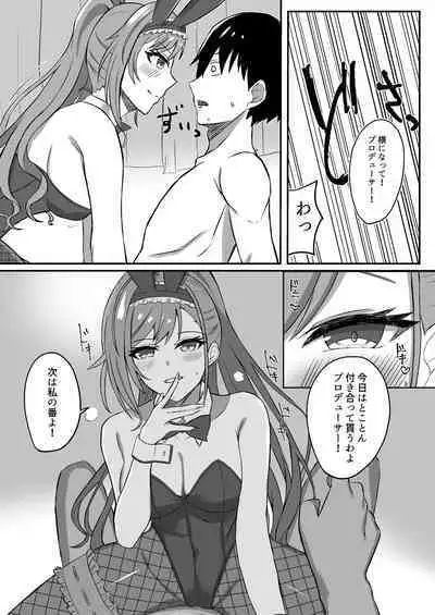 [Nasu Homu (Nasu)] ESTRUS BUNNY (THE iDOLM@STER: Shiny Colors) [Digital]