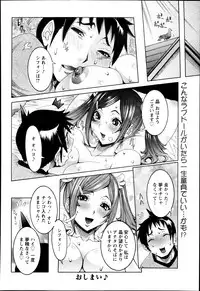 [Nico Pun Nise] Chou Saisentan Kanojo ♪ Ch.1-3