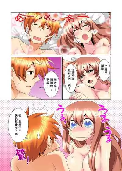 [Mima] Kon Nani Bikubiku Shiteru no ni… Shi nai no? - Ofuro de! Heya de! Living demo!? Aniki no Yome ni Iji rarete…- | 明明你的弟弟挺成這樣….還不上嗎？～在浴室！在房間！在客廳也是!?被老哥的妻子不斷地玩弄… Ch.1-21 [Chinese]