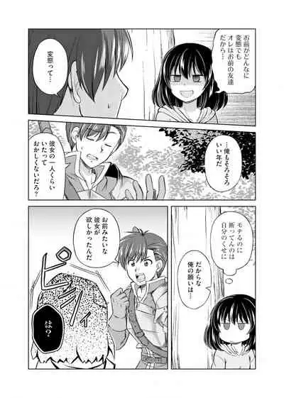 itsu made mo kawaiku shi teruto omou na yo! ～hijiriishini negattara～ vol.1