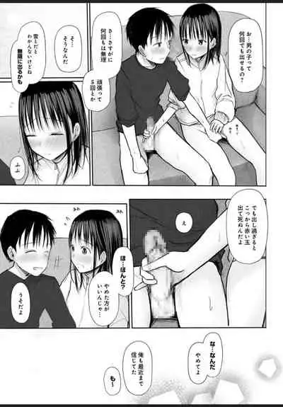 悩み事って何の事? 2