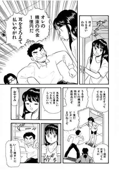 Pheromone legend Vol.2 14-18