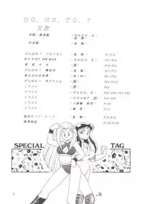 (C44) [Studio Boxer (Various)] HOHETO 7 (Ghost Sweeper Mikami, Giant Robo)