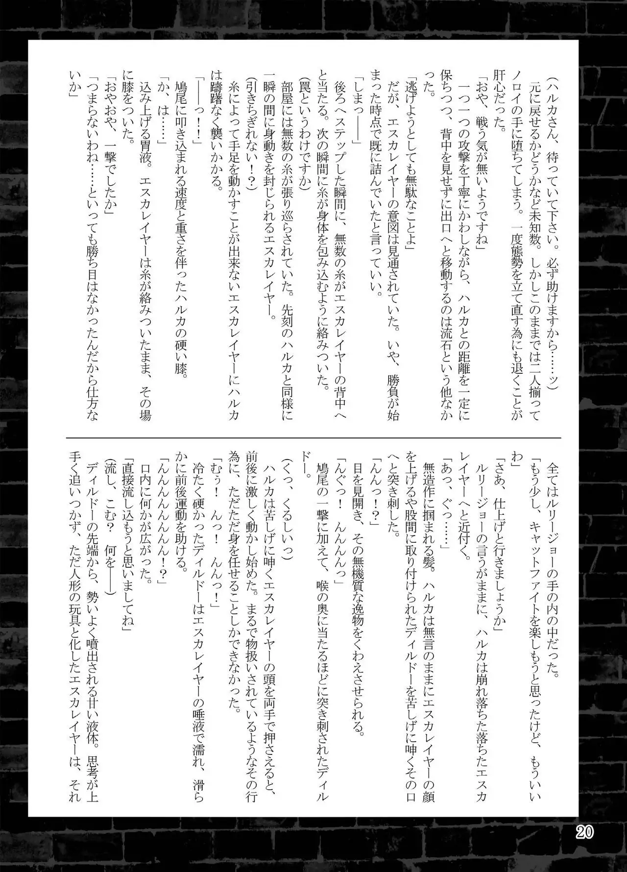 Choukou Daraku