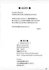 (C80) [Turning Point (Uehiro)] Mio-chan Switch! (K-ON!)