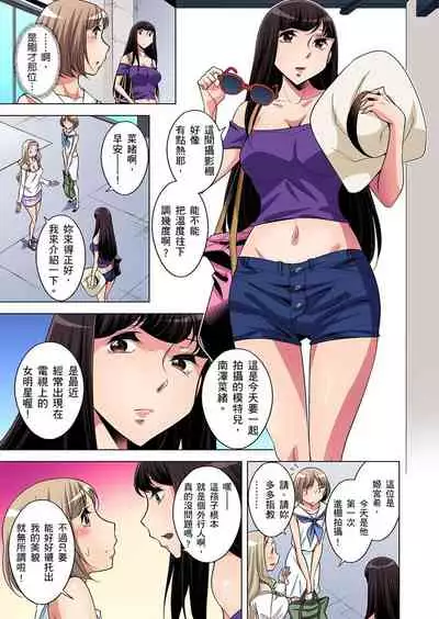 Zetsumetsu Kigu Danshi ~ Boku no Kokan ga Nerawareru Wake | 瀕臨絕種的男子~所有人都在覬覦我的小弟弟 Ch.1-25