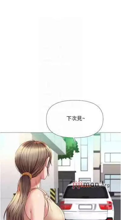 【周一连载】女儿闺蜜都归ME(作者:推亮&色皮林) 第1~34话