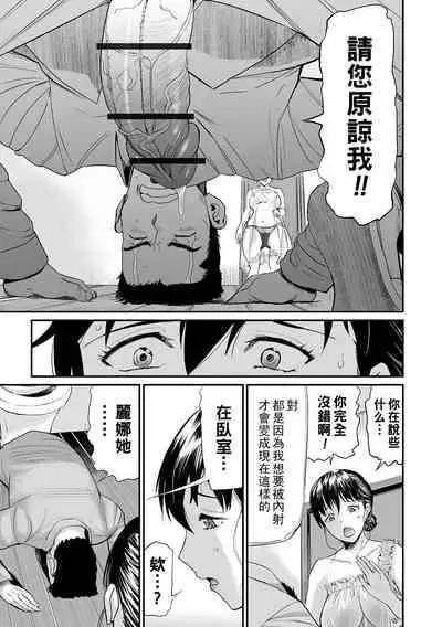 [山田タヒチ] 義母と娘のコンチェルト〈姦全版〉 序章-第7章