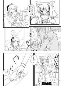[Moezillagumi (Piro)] moezilla24 ふぉくす子とさんだば子のある休日
