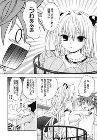 (C74) [Studio Wallaby (Shizaki Masayuki)] Ecchii no wa Suki Desu ka? 2 (To LOVE-Ru)