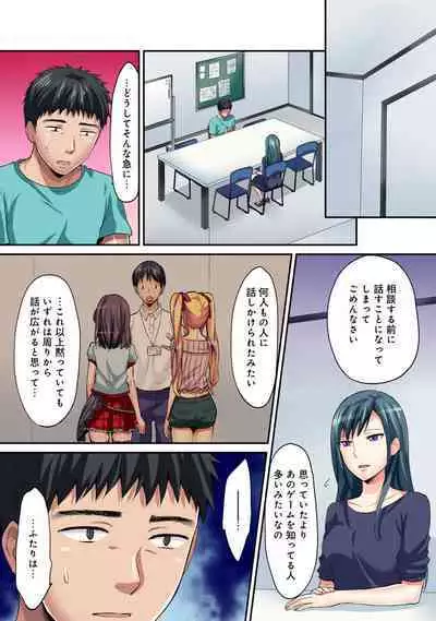 HAREM M@STER ch01-22