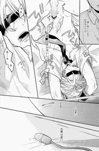 Lock☆on~K常エースでイケメンモデルが狙われてます~ (Kuroko no Basuke)