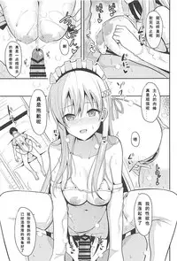 (C94) [Nekonokone (Takeyuu)] Belfast to Kekkon Shoya (Azur Lane) [Chinese] [如月響子汉化组]