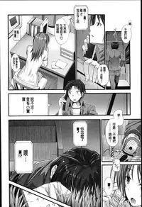 [Mikuni Mizuki] Sunao Ni Narenai! [Chinese] [Y⑨改图]