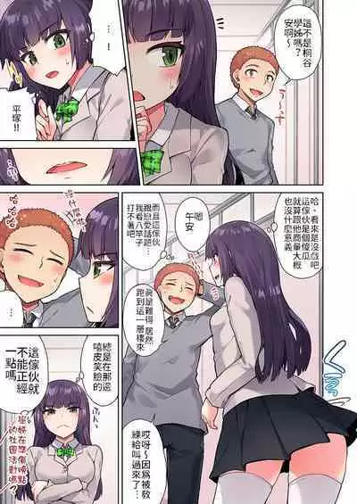 Traditional Job of Washing Girls' Body | 私密處洗淨屋的工作~和單戀的他在女湯裡~ Ch. 13-20