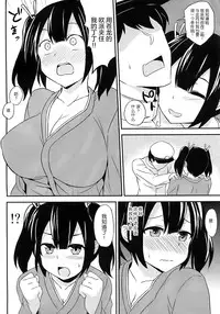 (C86) [Kaki no Tane (Summer)] Biki Ni Kousen (Kantai Collection -KanColle-) [Chinese] [屏幕髒了漢化組]